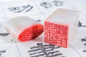 ตราประทับชื่อ